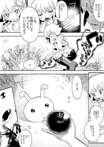 [Mimaru] Osugaki Wakarase ~Namaiki Shota ga Shokushu Oji-san-tachi ni Rinkan Sarete Kimochiyoku Naru Hanashi~ Fhentai - Page 9