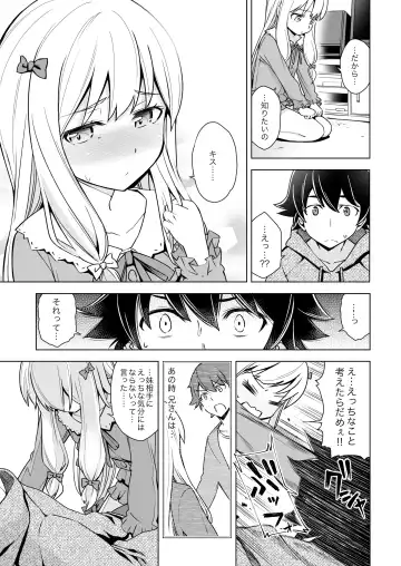 [Kazuwo Daisuke] Usotsuki Hentai Nii-san nante Daikirai!! Fhentai.net - Page 5