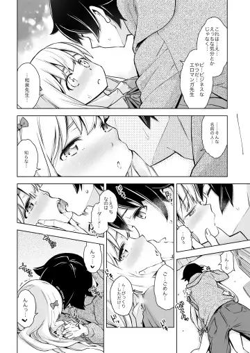 [Kazuwo Daisuke] Usotsuki Hentai Nii-san nante Daikirai!! Fhentai.net - Page 8