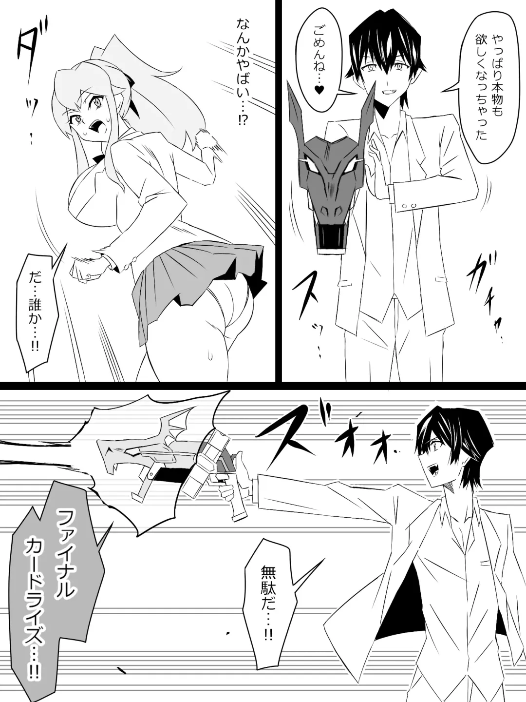 [Kagemusya] "Shoukanjuu DX DeliHealizer" ver. 4 ~Card kara Josei o Shoukan shite Ecchi suru Ohanashi~ Fhentai - Page 17