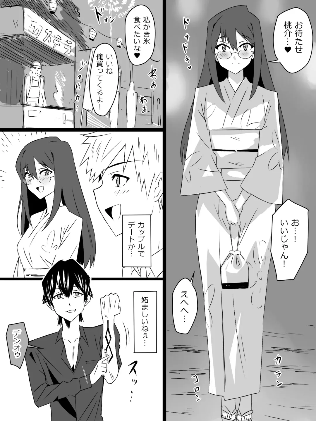 [Kagemusya] "Shoukanjuu DX DeliHealizer" ver. 4 ~Card kara Josei o Shoukan shite Ecchi suru Ohanashi~ Fhentai - Page 23