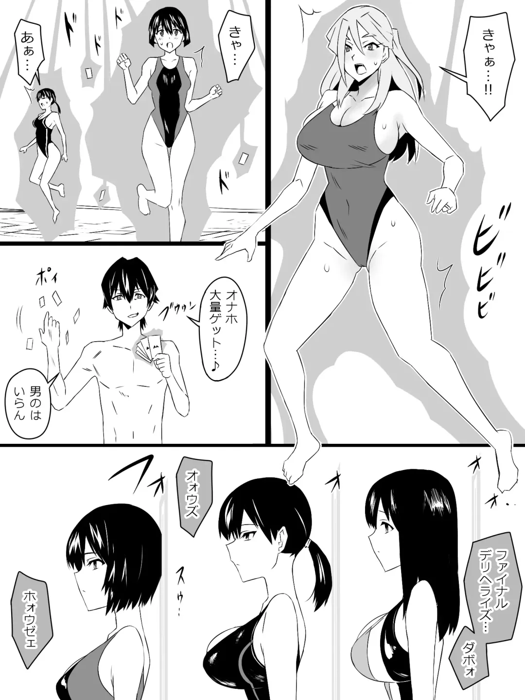[Kagemusya] "Shoukanjuu DX DeliHealizer" ver. 4 ~Card kara Josei o Shoukan shite Ecchi suru Ohanashi~ Fhentai - Page 30