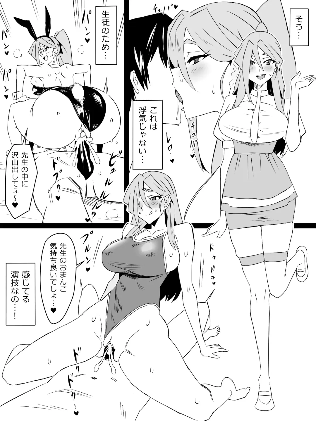[Kagemusya] "Shoukanjuu DX DeliHealizer" ver. 4 ~Card kara Josei o Shoukan shite Ecchi suru Ohanashi~ Fhentai - Page 35