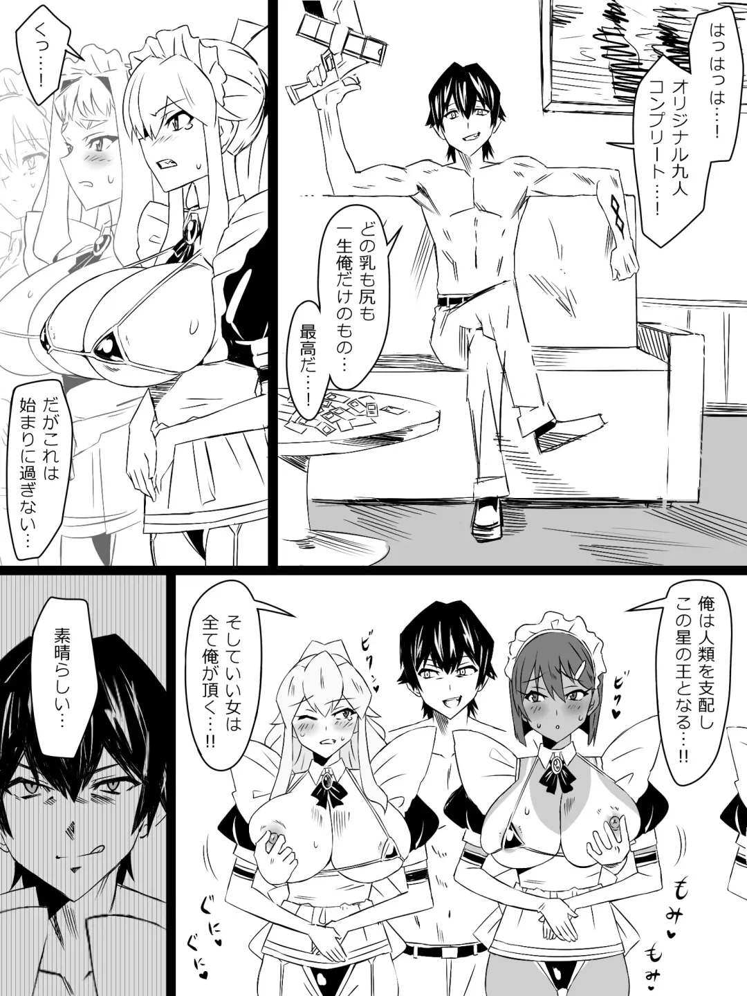 [Kagemusya] "Shoukanjuu DX DeliHealizer" ver. 4 ~Card kara Josei o Shoukan shite Ecchi suru Ohanashi~ Fhentai - Page 53