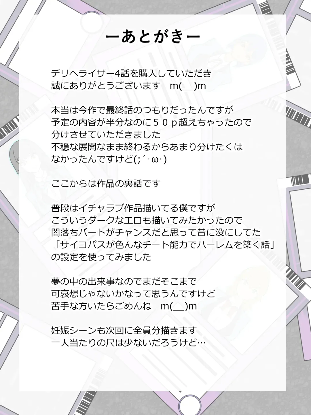 [Kagemusya] "Shoukanjuu DX DeliHealizer" ver. 4 ~Card kara Josei o Shoukan shite Ecchi suru Ohanashi~ Fhentai - Page 55