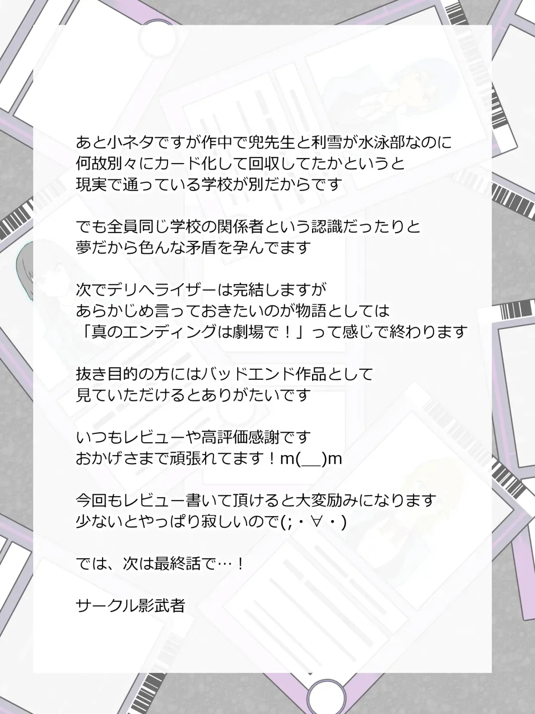 [Kagemusya] "Shoukanjuu DX DeliHealizer" ver. 4 ~Card kara Josei o Shoukan shite Ecchi suru Ohanashi~ Fhentai - Page 56