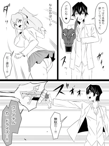 [Kagemusya] "Shoukanjuu DX DeliHealizer" ver. 4 ~Card kara Josei o Shoukan shite Ecchi suru Ohanashi~ Fhentai - Page 17