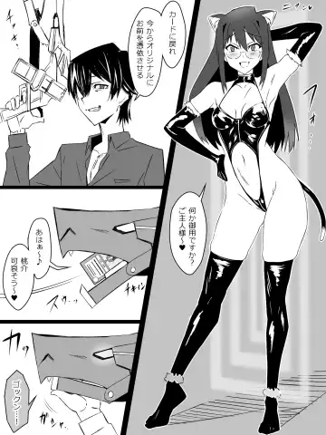 [Kagemusya] "Shoukanjuu DX DeliHealizer" ver. 4 ~Card kara Josei o Shoukan shite Ecchi suru Ohanashi~ Fhentai - Page 24