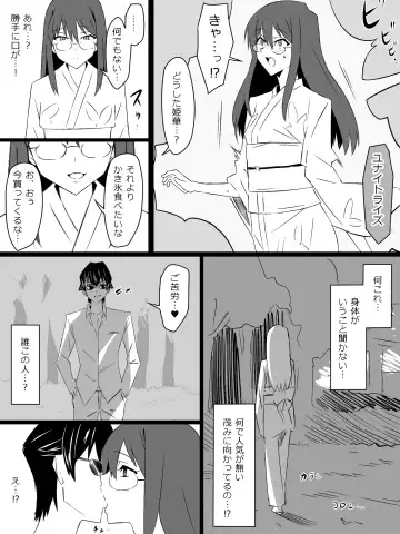 [Kagemusya] "Shoukanjuu DX DeliHealizer" ver. 4 ~Card kara Josei o Shoukan shite Ecchi suru Ohanashi~ Fhentai - Page 25