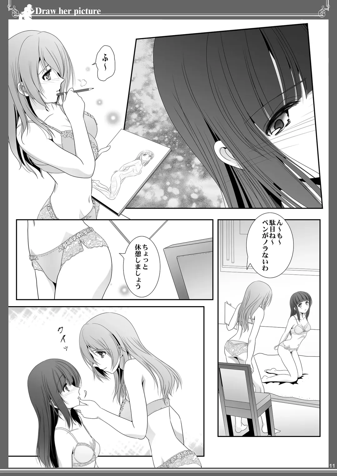 [Shiduki Michiru] Kijo o Kaku Ayumi to Ikue no E-Sketch - Draw Her Picture Ayumi x Ikue of Seketch Fhentai - Page 11