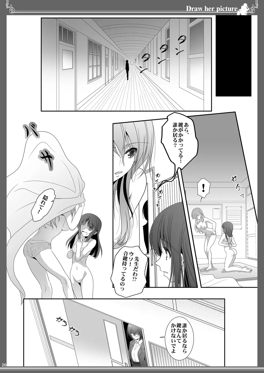 [Shiduki Michiru] Kijo o Kaku Ayumi to Ikue no E-Sketch - Draw Her Picture Ayumi x Ikue of Seketch Fhentai - Page 26