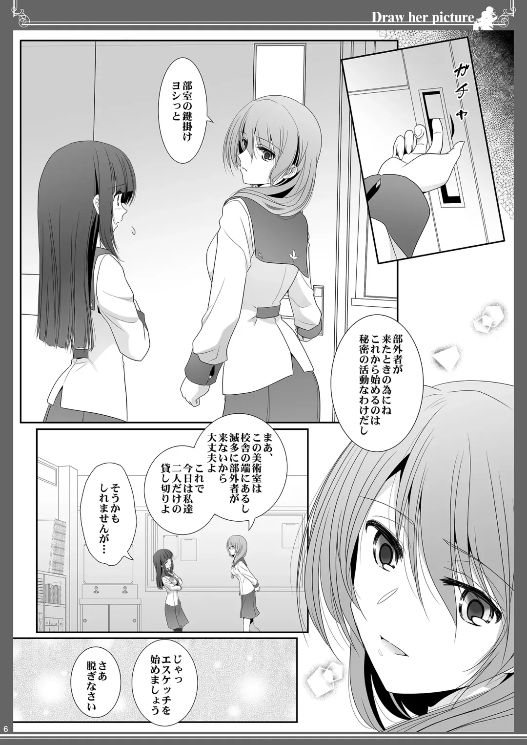 [Shiduki Michiru] Kijo o Kaku Ayumi to Ikue no E-Sketch - Draw Her Picture Ayumi x Ikue of Seketch Fhentai - Page 6