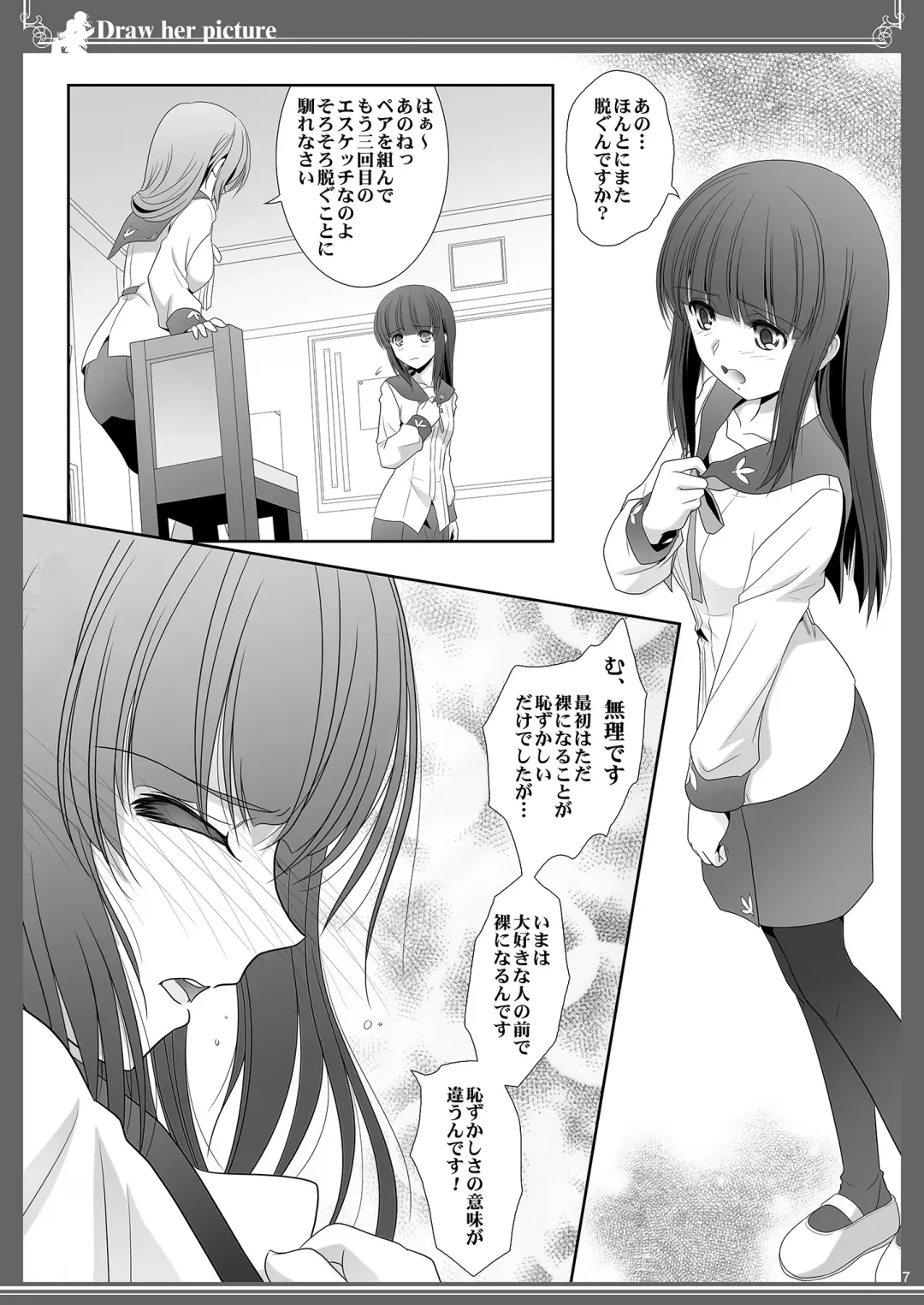 [Shiduki Michiru] Kijo o Kaku Ayumi to Ikue no E-Sketch - Draw Her Picture Ayumi x Ikue of Seketch Fhentai - Page 7