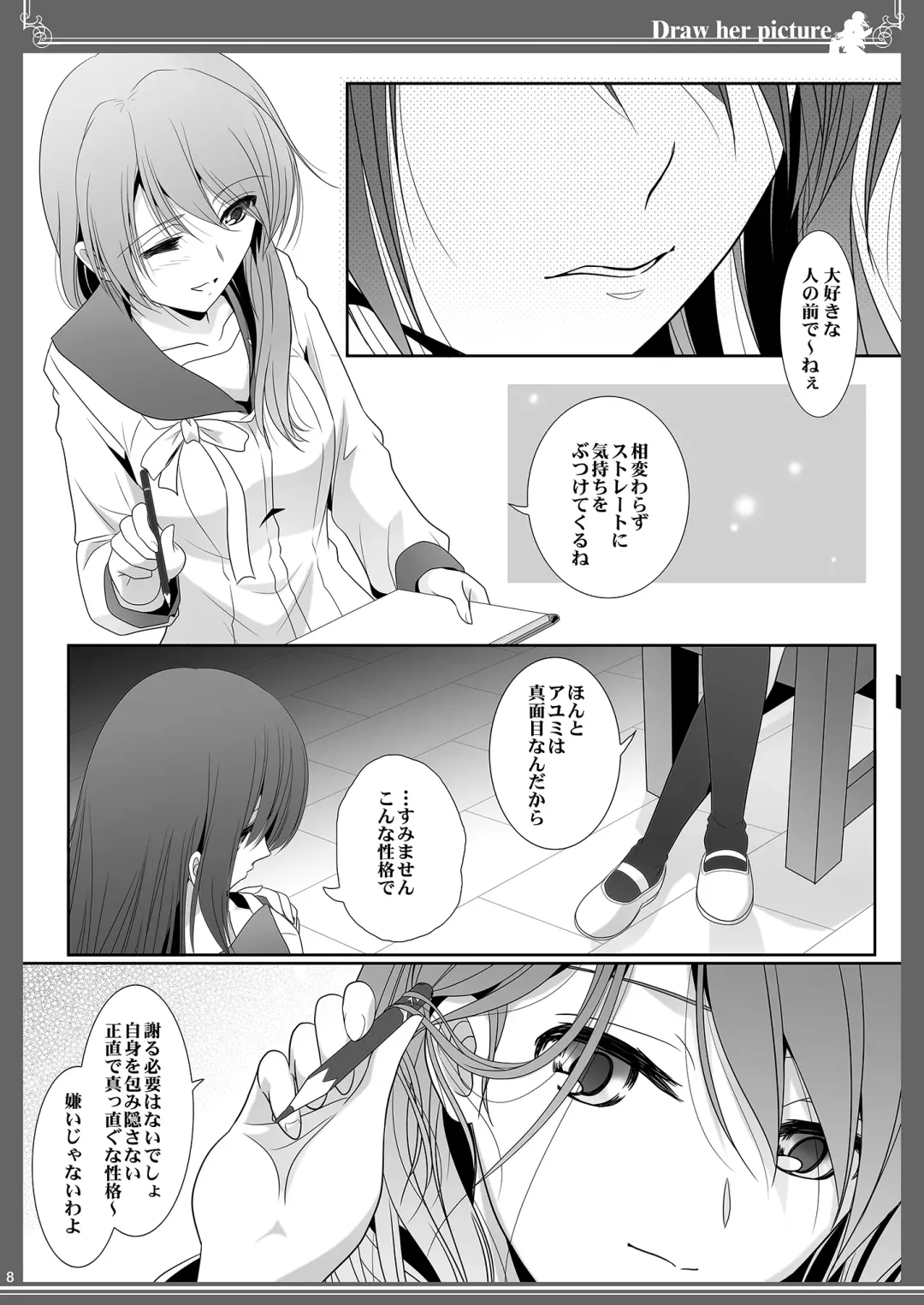 [Shiduki Michiru] Kijo o Kaku Ayumi to Ikue no E-Sketch - Draw Her Picture Ayumi x Ikue of Seketch Fhentai - Page 8