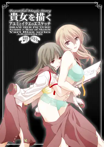 Read [Shiduki Michiru] Kijo o Kaku Ayumi to Ikue no E-Sketch - Draw Her Picture Ayumi x Ikue of Seketch - Fhentai