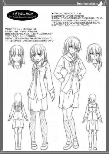 [Shiduki Michiru] Kijo o Kaku Ayumi to Ikue no E-Sketch - Draw Her Picture Ayumi x Ikue of Seketch Fhentai - Page 30