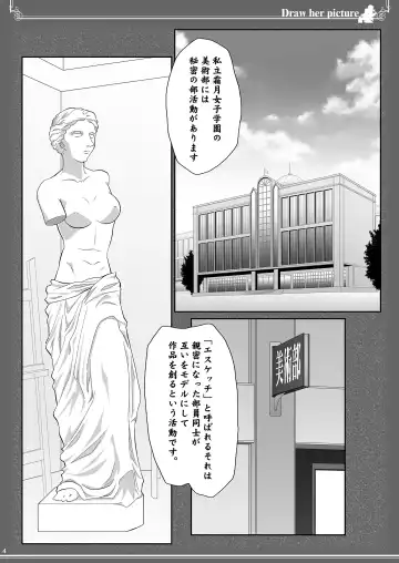 [Shiduki Michiru] Kijo o Kaku Ayumi to Ikue no E-Sketch - Draw Her Picture Ayumi x Ikue of Seketch Fhentai - Page 4