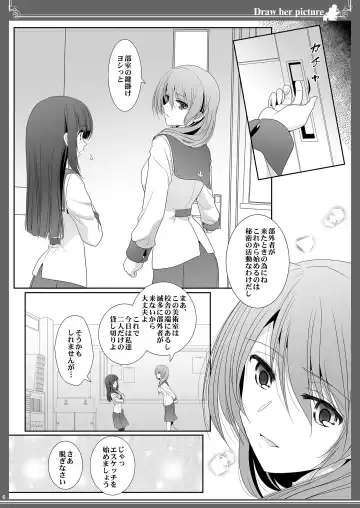 [Shiduki Michiru] Kijo o Kaku Ayumi to Ikue no E-Sketch - Draw Her Picture Ayumi x Ikue of Seketch Fhentai - Page 6