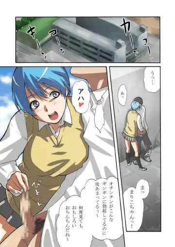 [Cuzukago] Shikotte! Mariko-chan Fhentai.net - Page 2