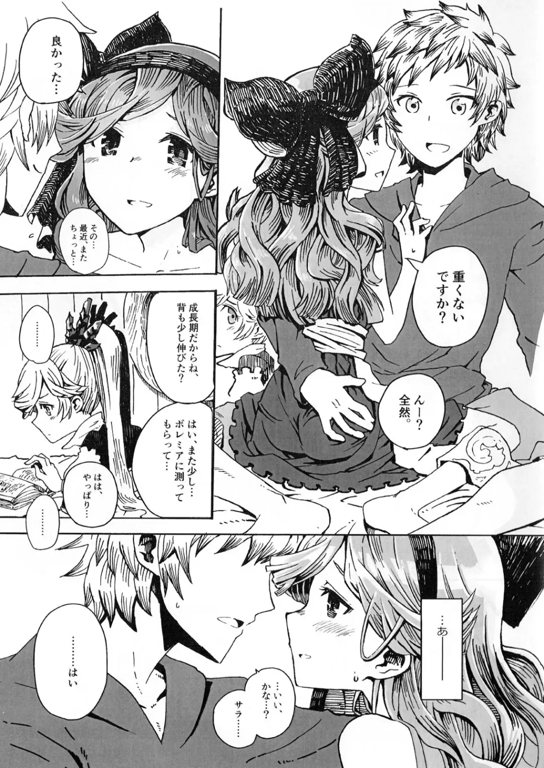[Onibi] Shiru Gran-kun Fhentai - Page 4