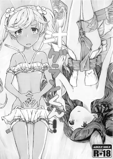 [Onibi] Shiru Gran-kun - Fhentai