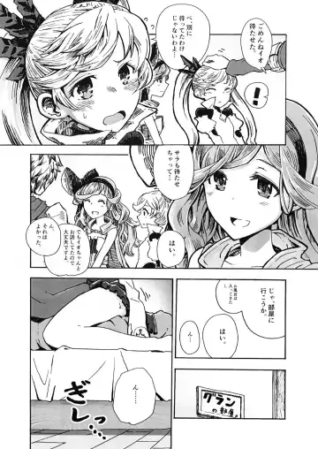 [Onibi] Shiru Gran-kun Fhentai - Page 3