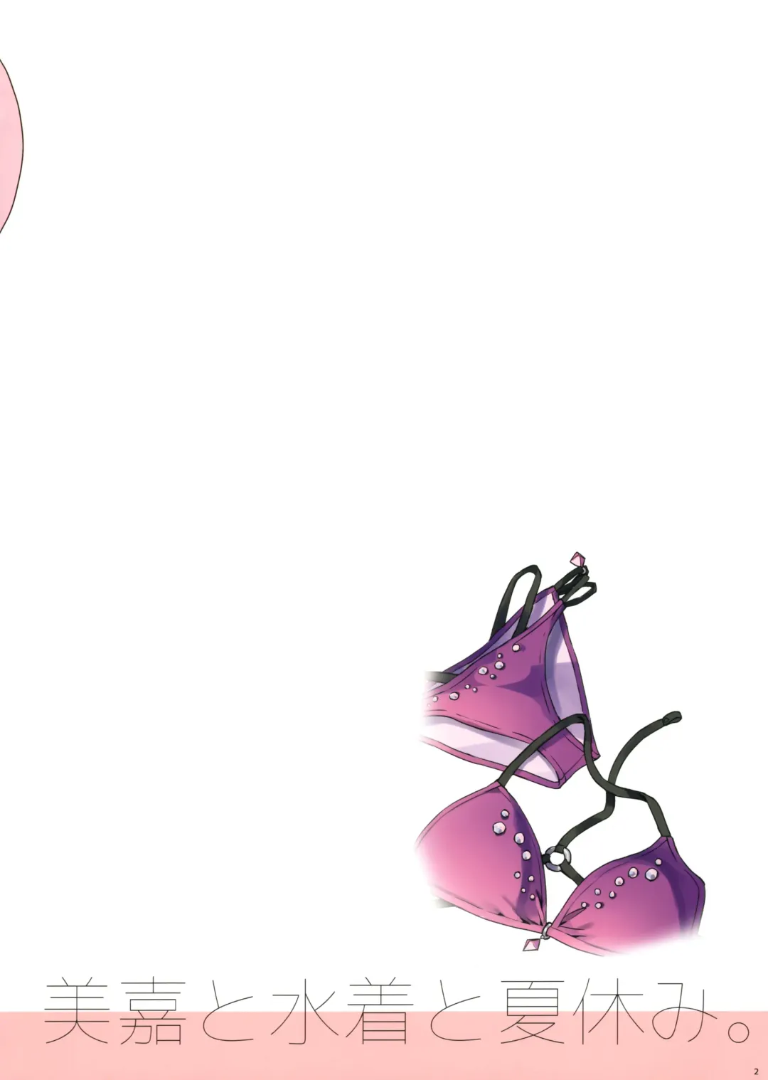 [Ohtomo Takuji] Mika to Mizugi to Natsuyasumi. | Mika, Bikini and The Summer Fhentai - Page 2