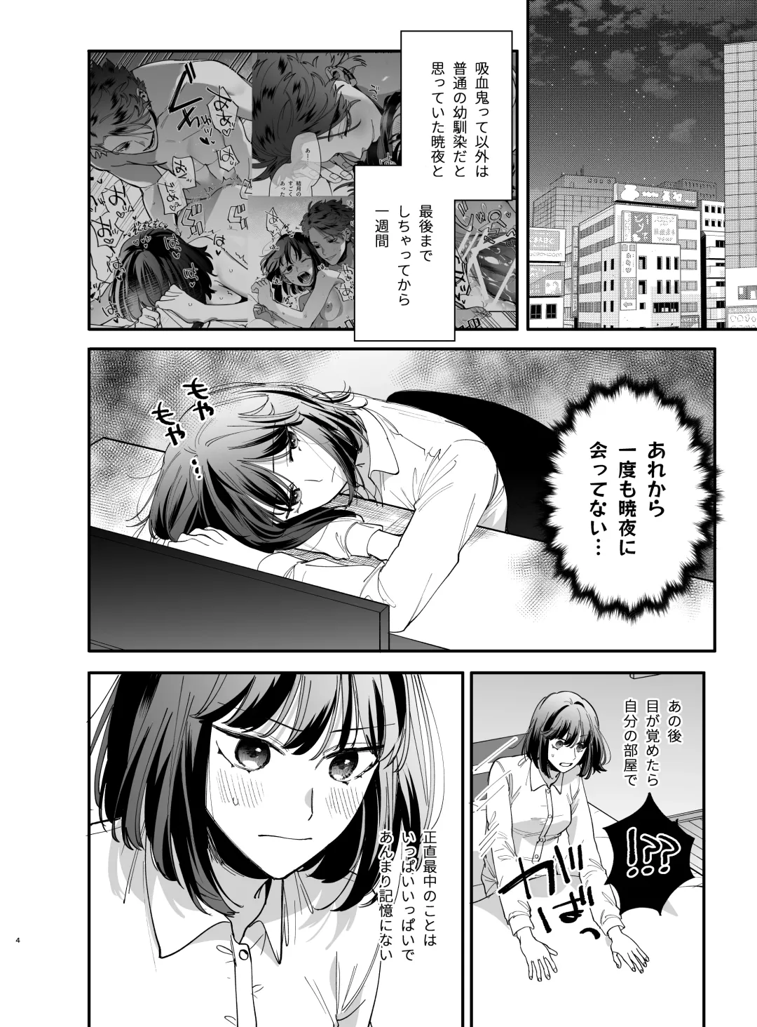 [Umekoppe] Sucked Dry By My Vampire Friend 2| Nekokaburi Kyuuketsuki ni Honenozui made Tabetsuku sareru 2 Fhentai - Page 4