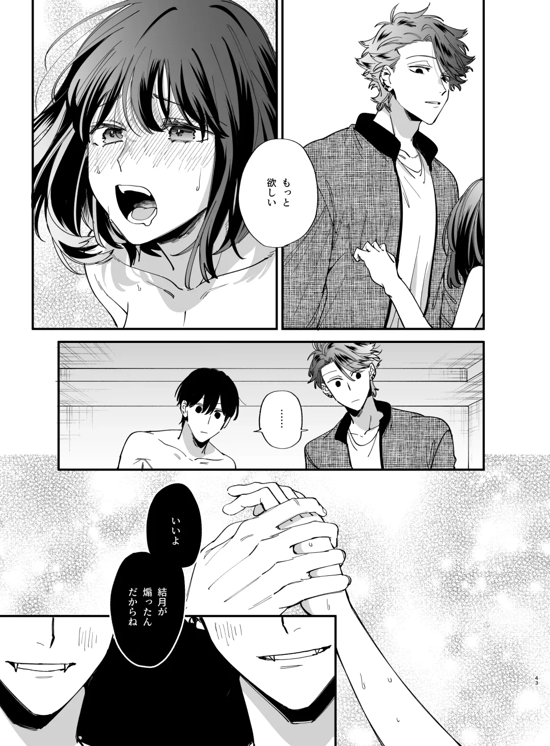 [Umekoppe] Sucked Dry By My Vampire Friend 2| Nekokaburi Kyuuketsuki ni Honenozui made Tabetsuku sareru 2 Fhentai - Page 43