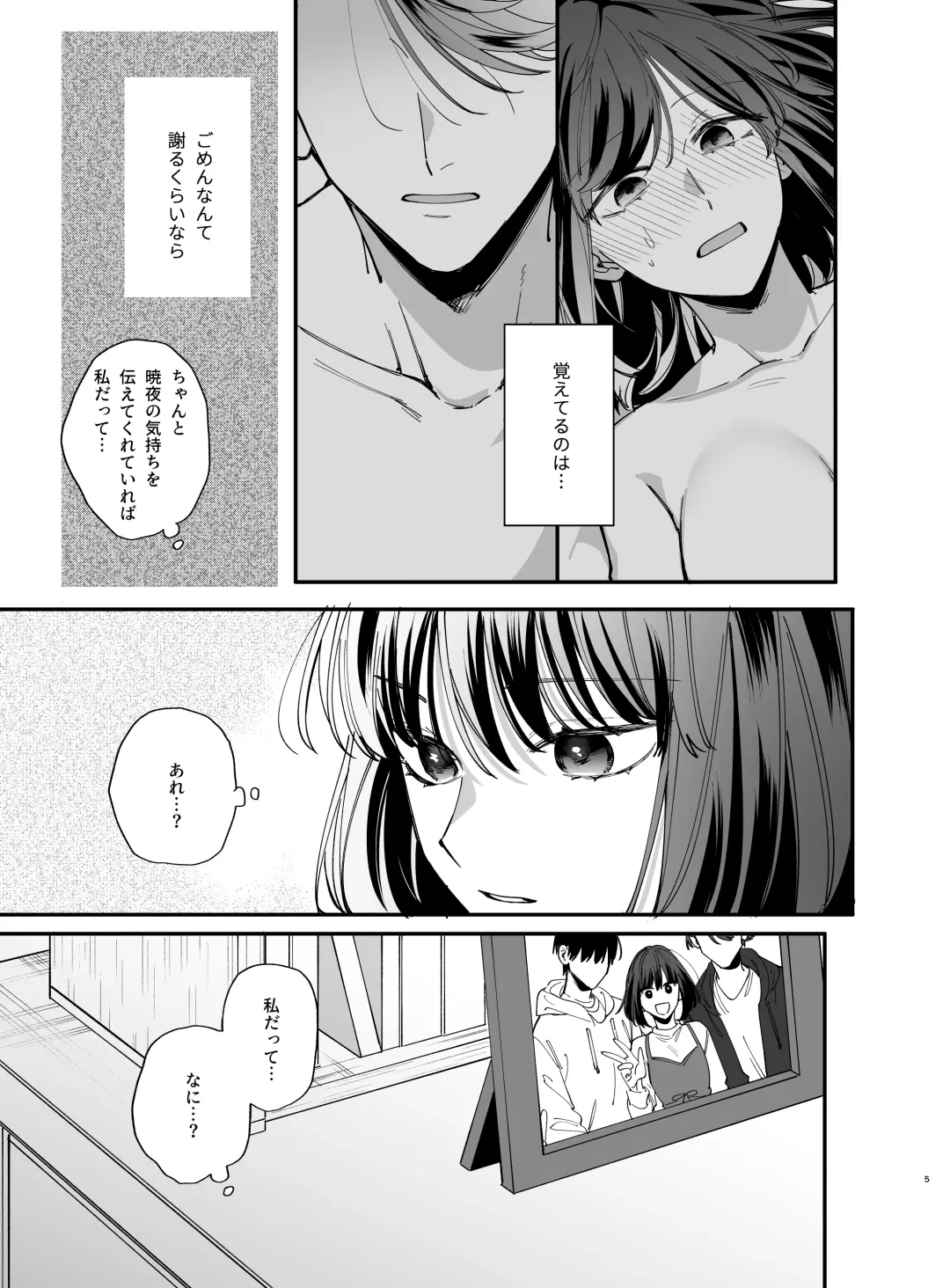 [Umekoppe] Sucked Dry By My Vampire Friend 2| Nekokaburi Kyuuketsuki ni Honenozui made Tabetsuku sareru 2 Fhentai - Page 5