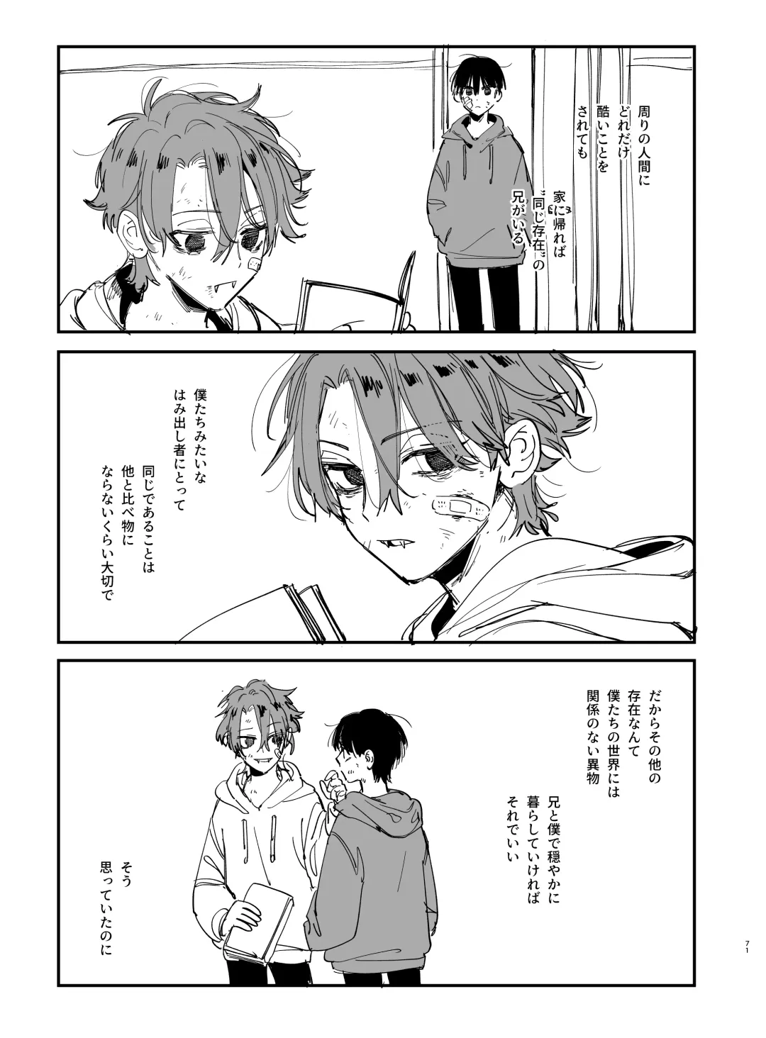 [Umekoppe] Sucked Dry By My Vampire Friend 2| Nekokaburi Kyuuketsuki ni Honenozui made Tabetsuku sareru 2 Fhentai - Page 71