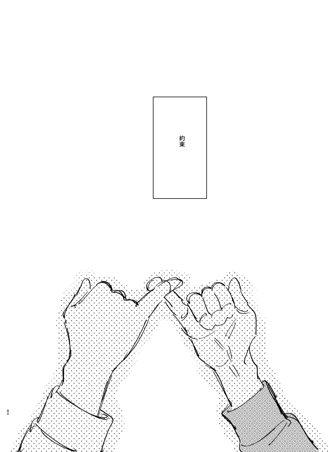 [Umekoppe] Sucked Dry By My Vampire Friend 2| Nekokaburi Kyuuketsuki ni Honenozui made Tabetsuku sareru 2 Fhentai - Page 80