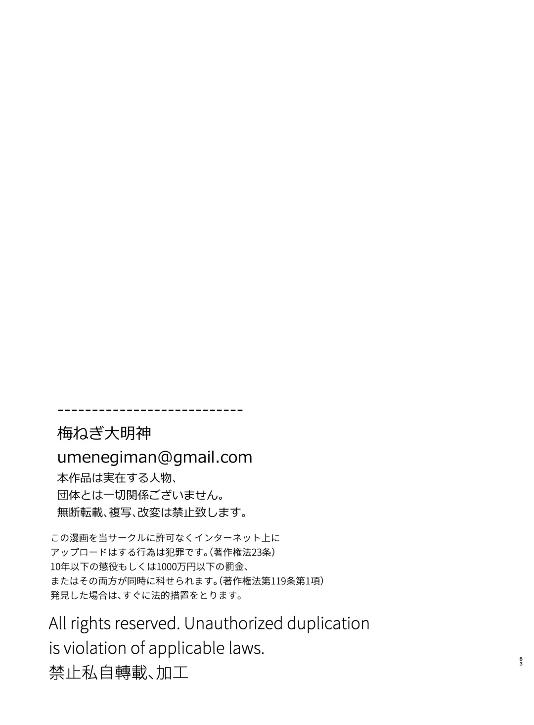 [Umekoppe] Sucked Dry By My Vampire Friend 2| Nekokaburi Kyuuketsuki ni Honenozui made Tabetsuku sareru 2 Fhentai - Page 83