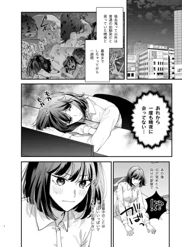 [Umekoppe] Sucked Dry By My Vampire Friend 2| Nekokaburi Kyuuketsuki ni Honenozui made Tabetsuku sareru 2 Fhentai.net - Page 4