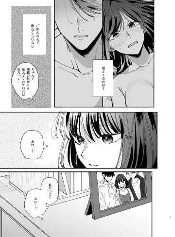 [Umekoppe] Sucked Dry By My Vampire Friend 2| Nekokaburi Kyuuketsuki ni Honenozui made Tabetsuku sareru 2 Fhentai.net - Page 5