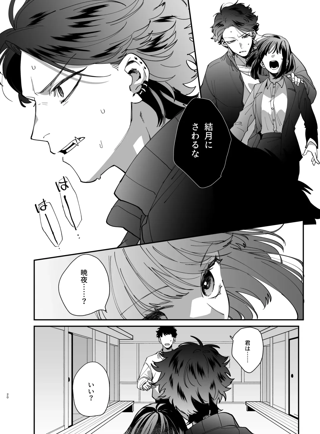 [Umekoppe] Nekokaburi Kyuuketsuki ni Honenozui made Tabetsuku sareru Fhentai - Page 22