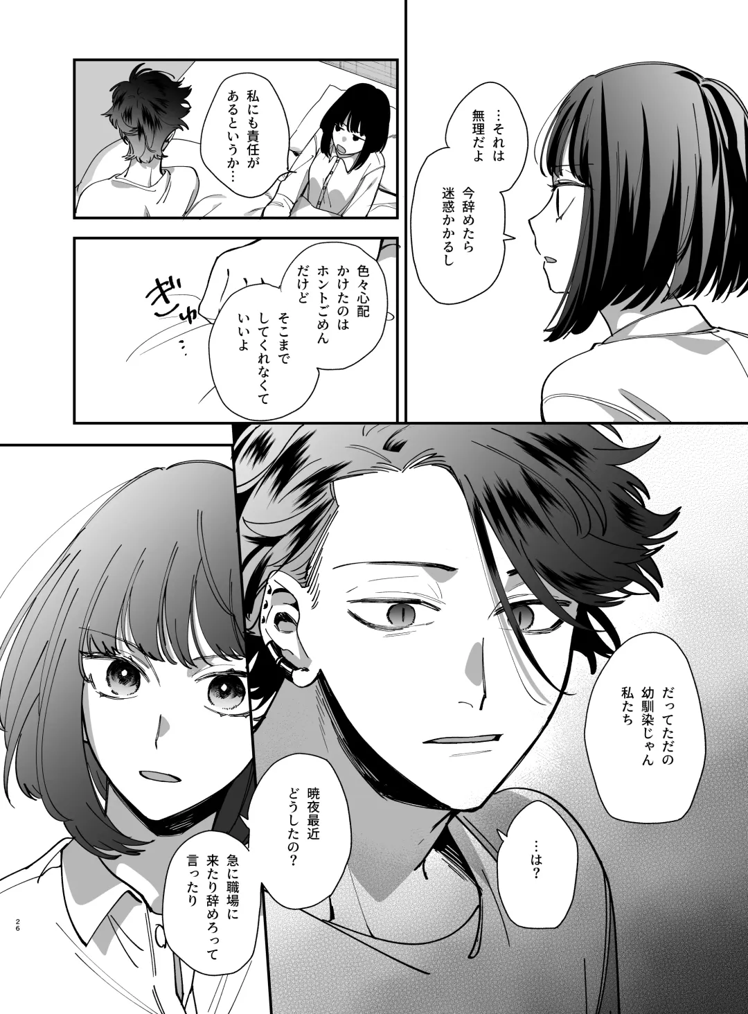 [Umekoppe] Nekokaburi Kyuuketsuki ni Honenozui made Tabetsuku sareru Fhentai - Page 28