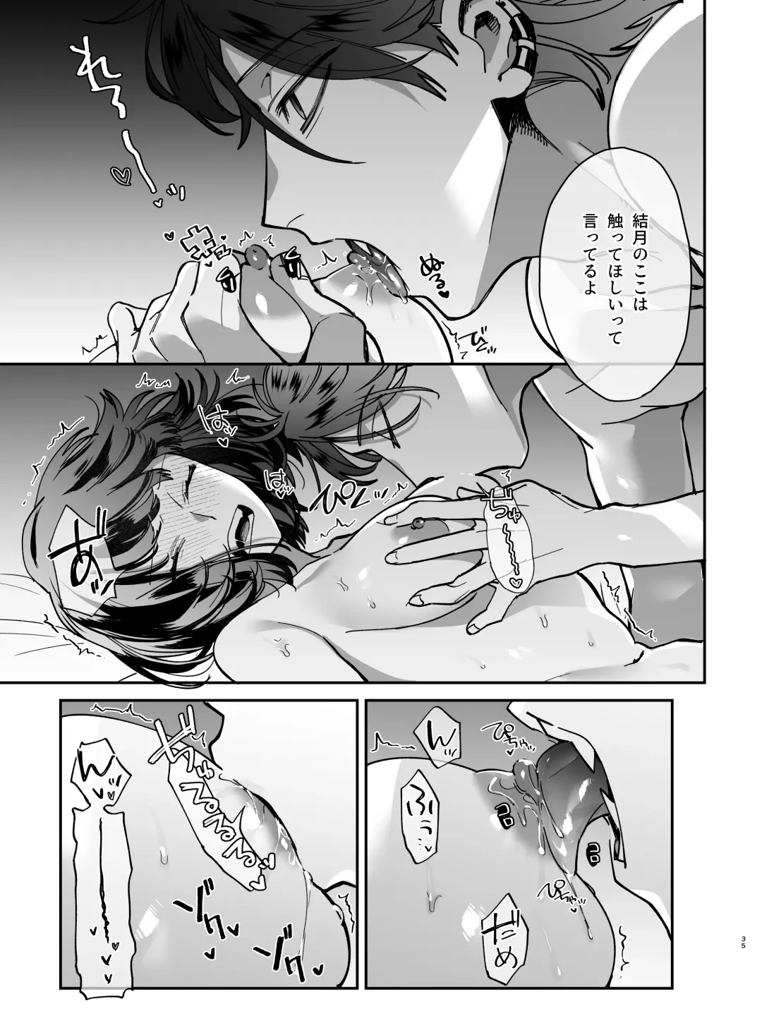 [Umekoppe] Nekokaburi Kyuuketsuki ni Honenozui made Tabetsuku sareru Fhentai - Page 37