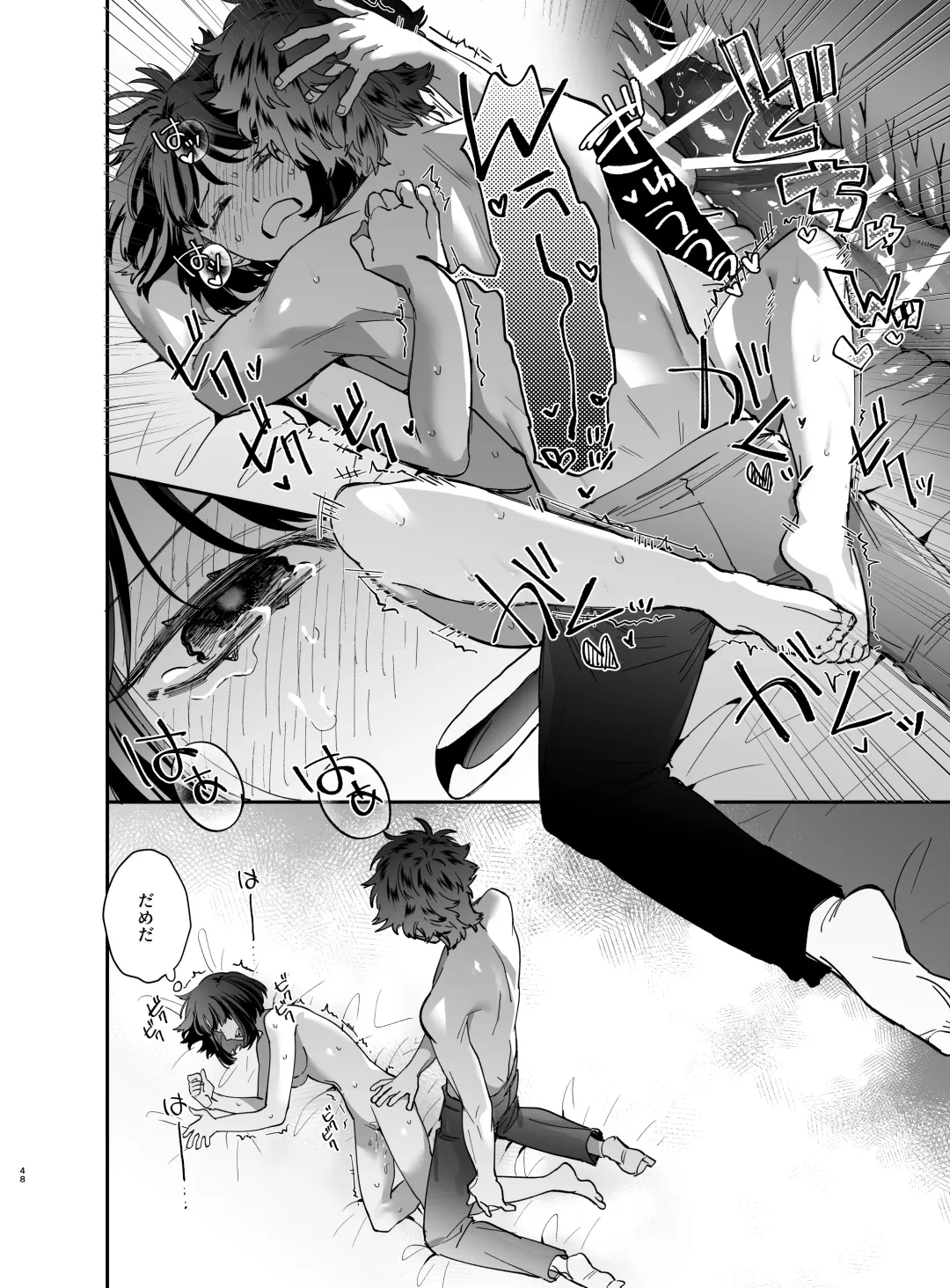 [Umekoppe] Nekokaburi Kyuuketsuki ni Honenozui made Tabetsuku sareru Fhentai - Page 50