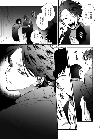 [Umekoppe] Nekokaburi Kyuuketsuki ni Honenozui made Tabetsuku sareru Fhentai - Page 13