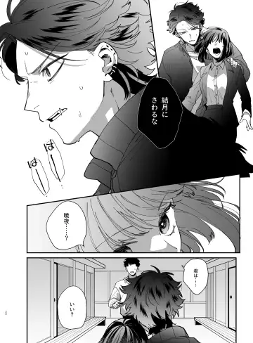 [Umekoppe] Nekokaburi Kyuuketsuki ni Honenozui made Tabetsuku sareru Fhentai - Page 22