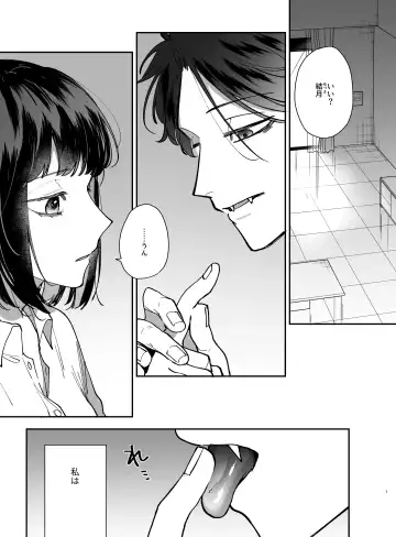 [Umekoppe] Nekokaburi Kyuuketsuki ni Honenozui made Tabetsuku sareru Fhentai - Page 3