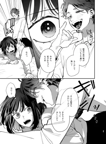 [Umekoppe] Nekokaburi Kyuuketsuki ni Honenozui made Tabetsuku sareru Fhentai - Page 33