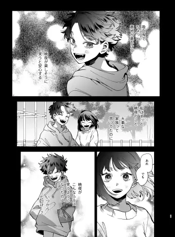 [Umekoppe] Nekokaburi Kyuuketsuki ni Honenozui made Tabetsuku sareru Fhentai - Page 35