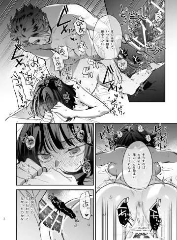 [Umekoppe] Nekokaburi Kyuuketsuki ni Honenozui made Tabetsuku sareru Fhentai - Page 52