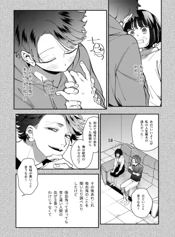 [Umekoppe] Nekokaburi Kyuuketsuki ni Honenozui made Tabetsuku sareru Fhentai - Page 8