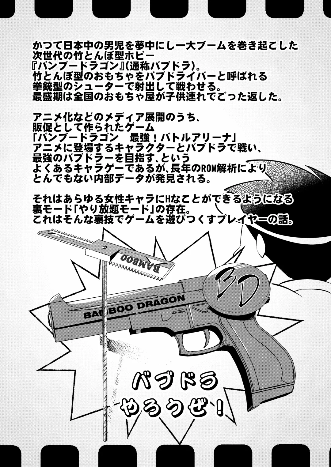 [Kurokan] Erokute New Game Game no Sekai no Onnanoko-tachi wa Nani o Sarete mo Monku Nashi!? Fhentai - Page 2