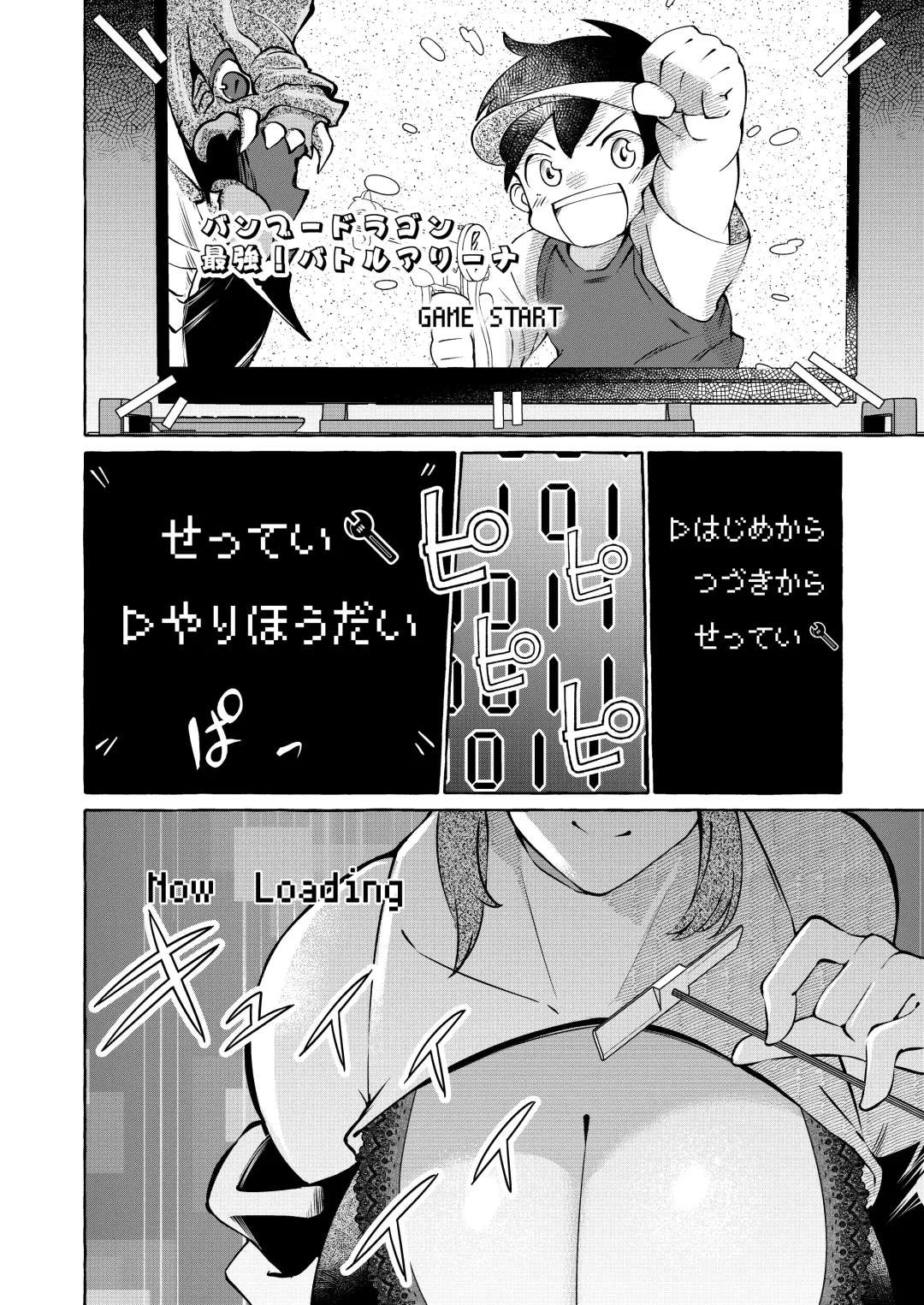 [Kurokan] Erokute New Game Game no Sekai no Onnanoko-tachi wa Nani o Sarete mo Monku Nashi!? Fhentai - Page 3