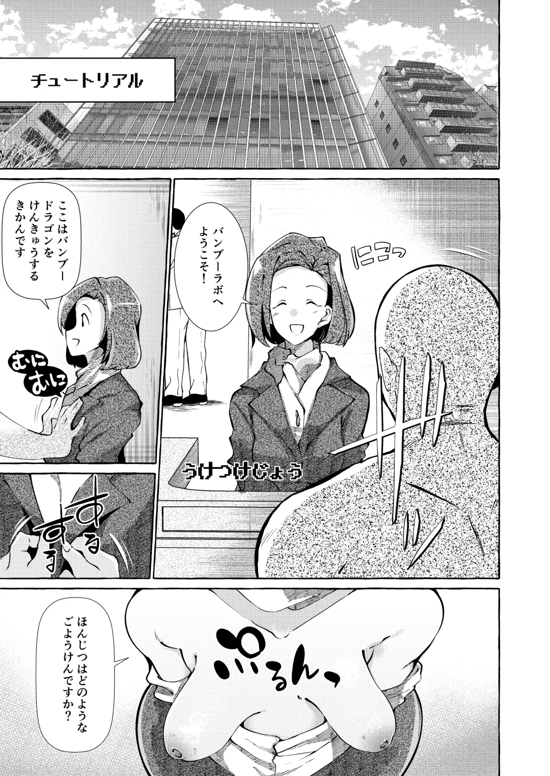 [Kurokan] Erokute New Game Game no Sekai no Onnanoko-tachi wa Nani o Sarete mo Monku Nashi!? Fhentai - Page 4