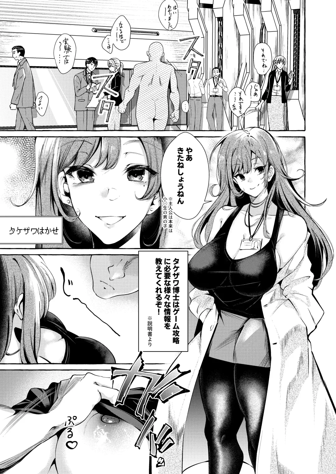 [Kurokan] Erokute New Game Game no Sekai no Onnanoko-tachi wa Nani o Sarete mo Monku Nashi!? Fhentai - Page 6